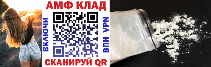 АМФ VHQ  блэк спрут tor  Александровск  купить наркотики сайты 