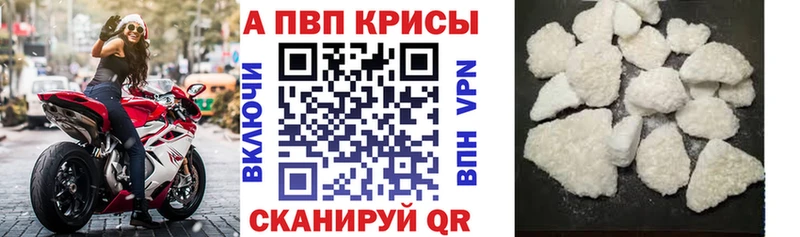 A-PVP мука  Александровск 