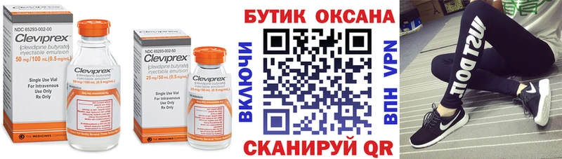 Бутират оксана Александровск